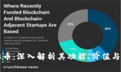 斗鱼虚拟币：深入解析其